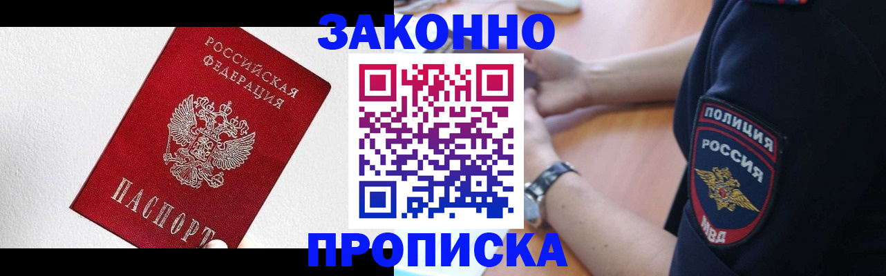 временная регистрация для всех в Елабуге