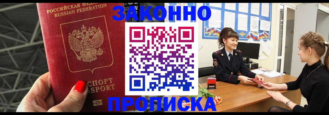 временная регистрация поиск в Елабуге
