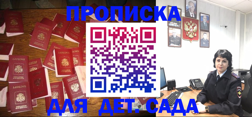 временная регистрация купить в Елабуге