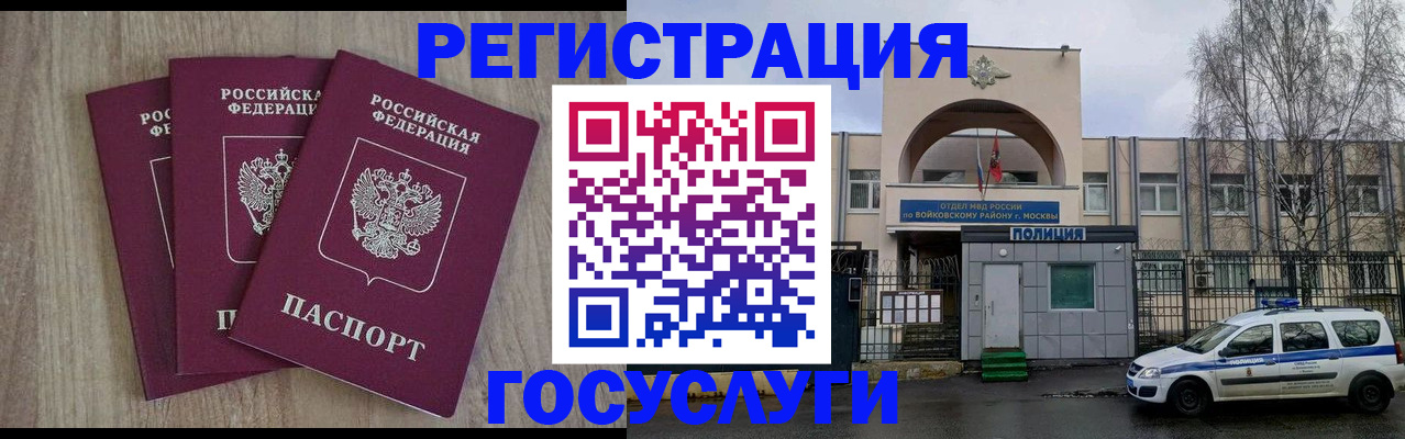 временная регистрация для всех в Елабуге