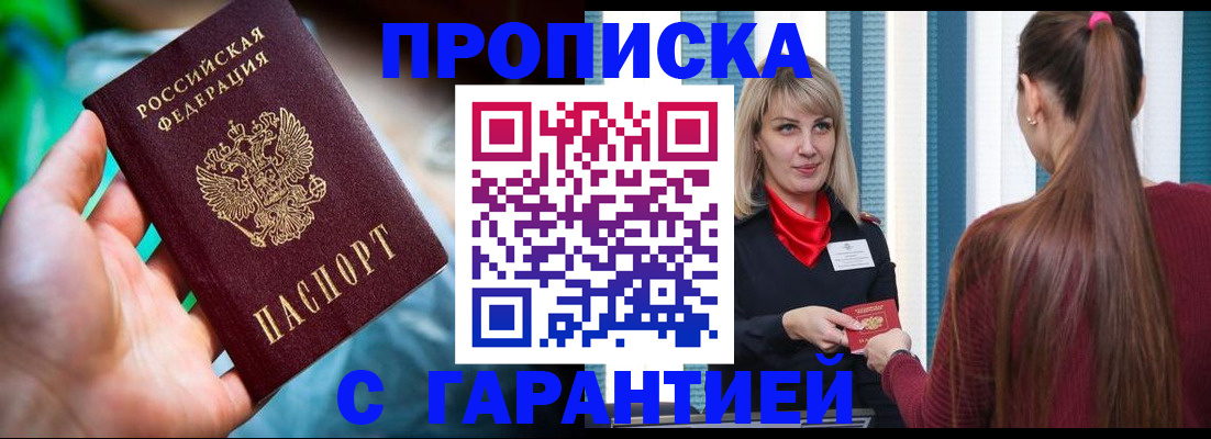 временная регистрация адрес в Елабуге